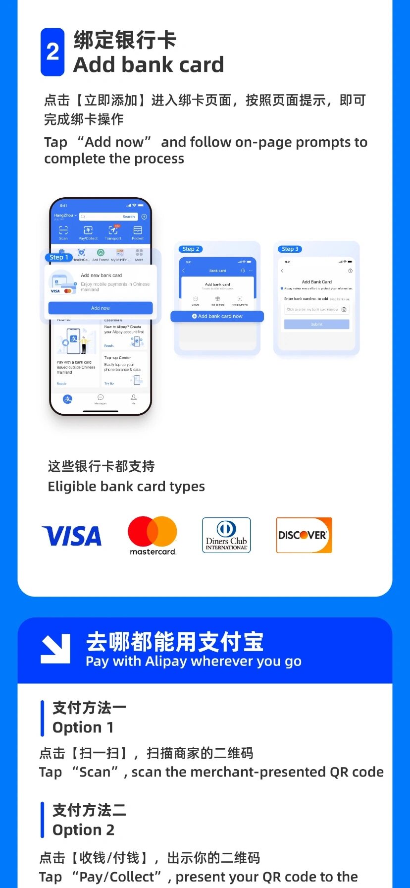Alipay and WeChat for foreigners traveling to China in 2025