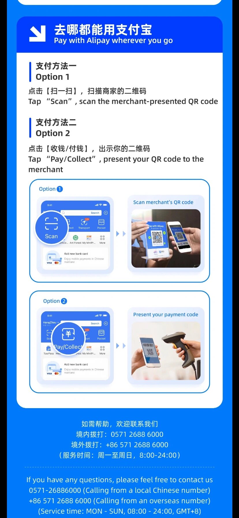 Alipay and WeChat for foreigners traveling to China in 2025